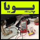 تعمیر تخصصی انواع کنسول