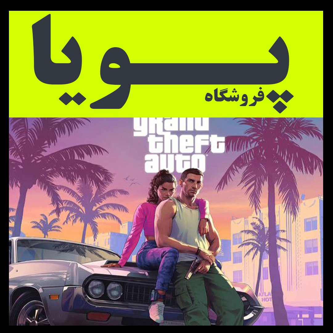 پیش خرید اکانت بازی GTA VI برای PS5 - استاندارد - Standard پویا گیم لند ظرفیت 2
